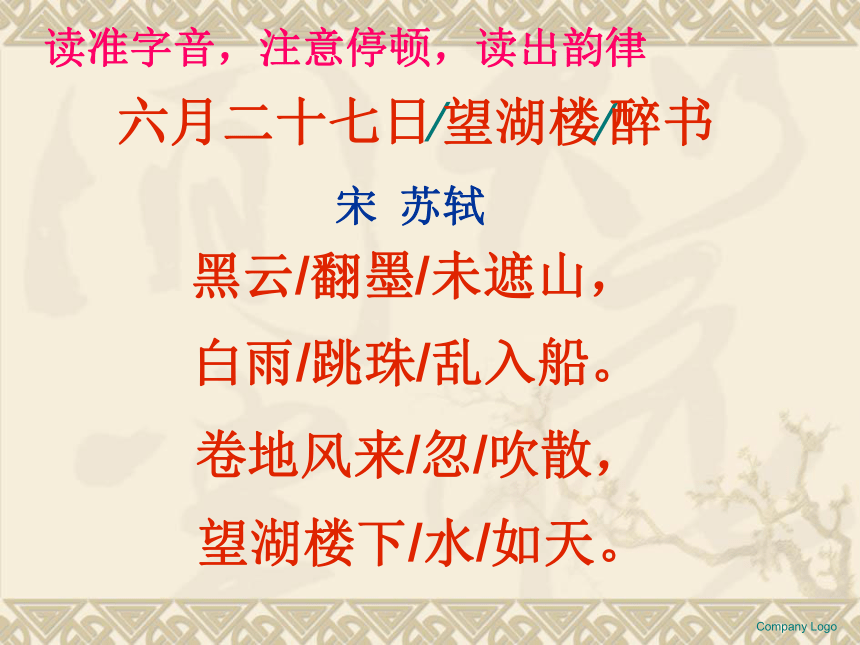 课件预览