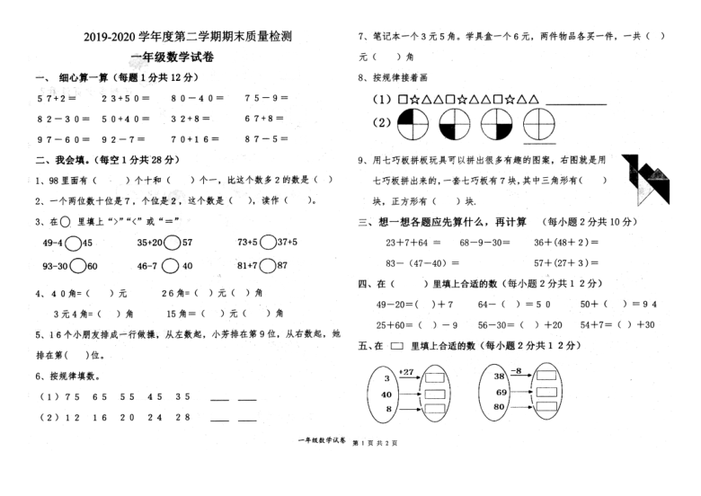 淮北简谱_淮北师范大学(3)