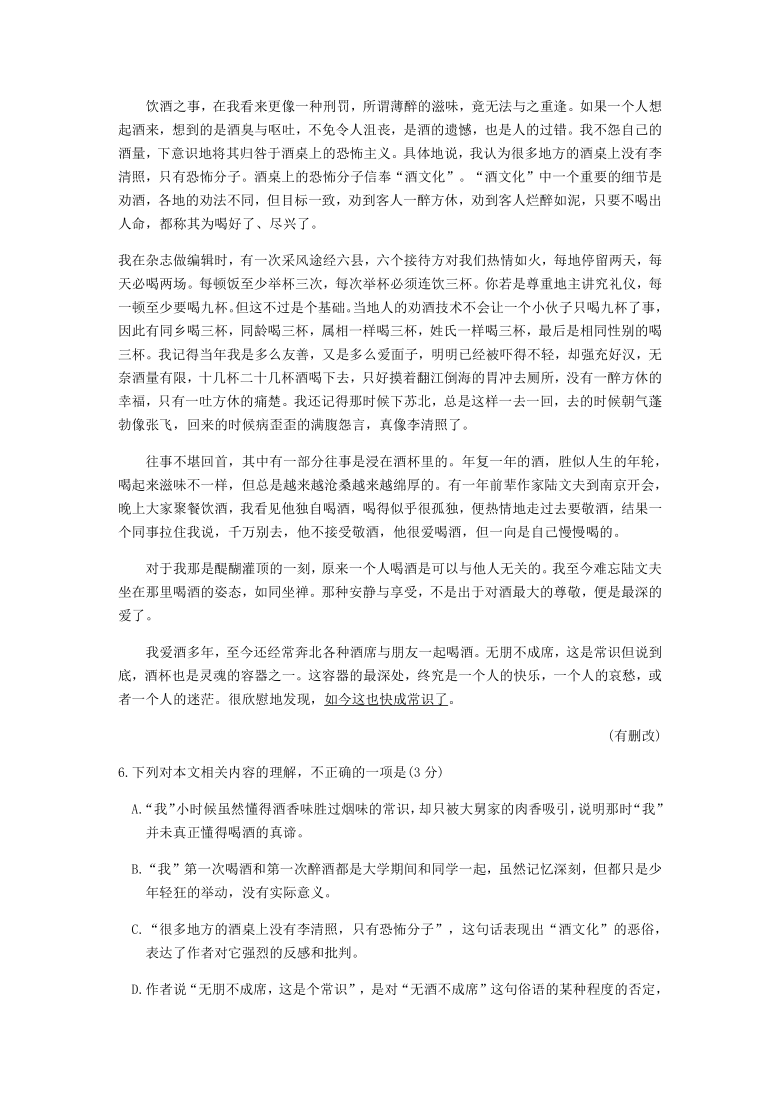 重庆市2021届高三第一次联合诊断检测语文试卷Word含答案