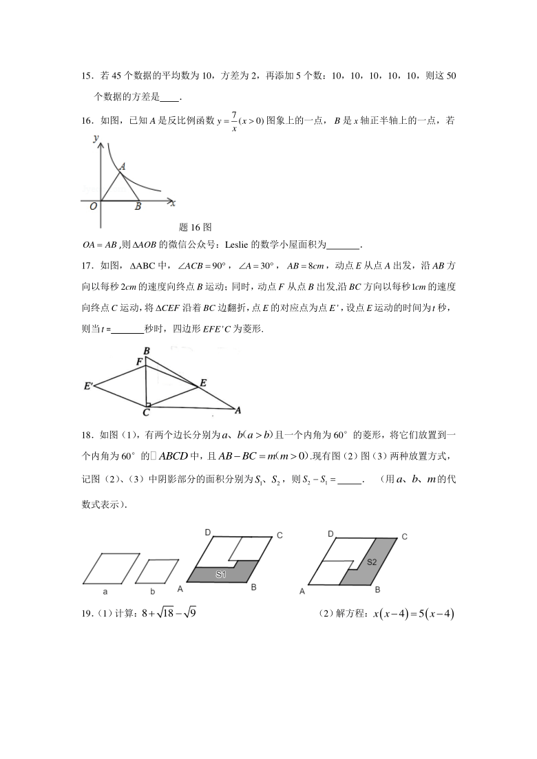 期末练习卷-2020-2021学年浙教版数学八年级下册（Word版含解析）