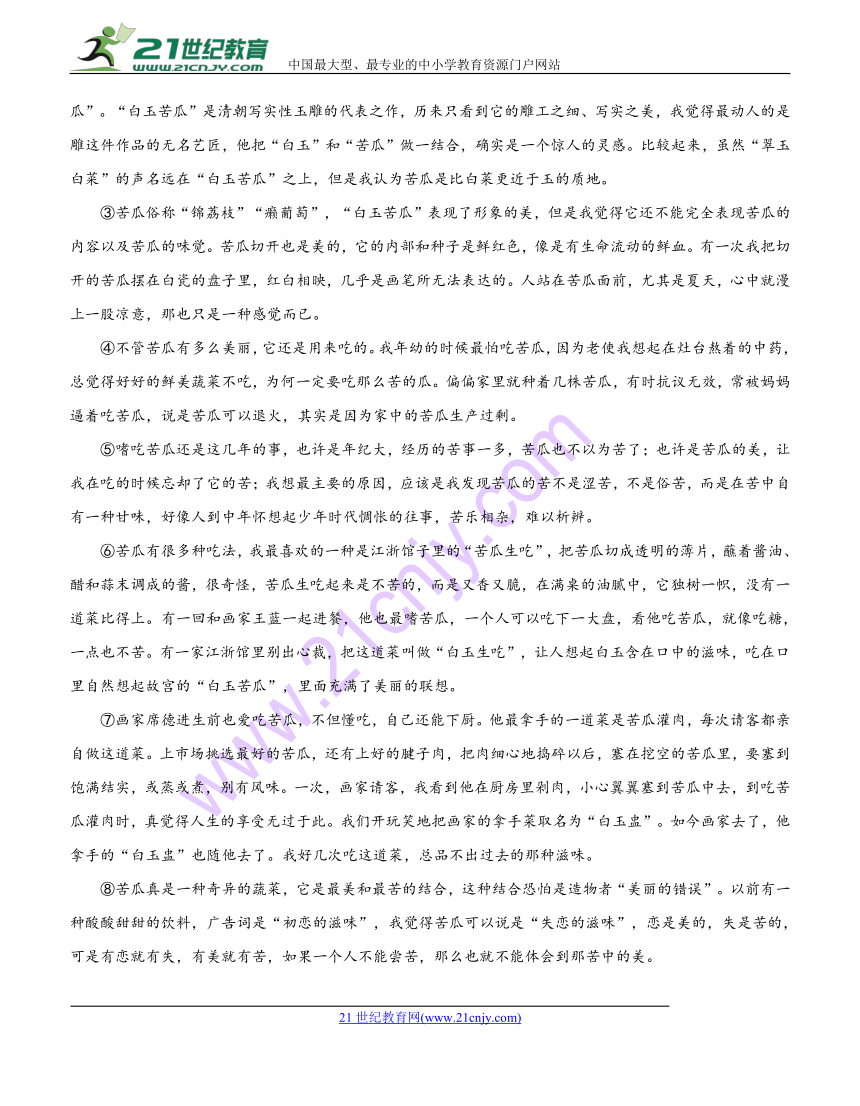 内蒙古赤峰市宁城县2018届高三5月统一考试 语文含答案
