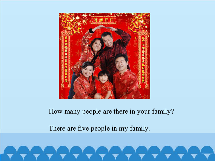 Unit 10 How many people are there in your family Period 2  课件（16张PPT）