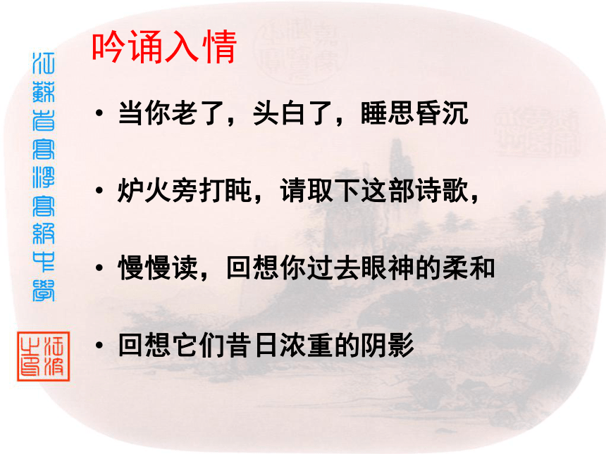 当你老了散文朗诵图片