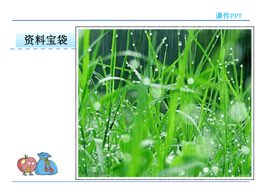 小学语文冀教版二年级下册同步课件：21  下雨了
