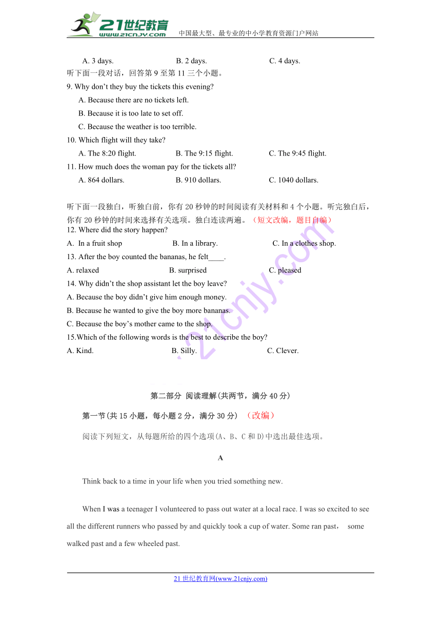 2018年杭州中考模拟试卷英语卷40（含答案）