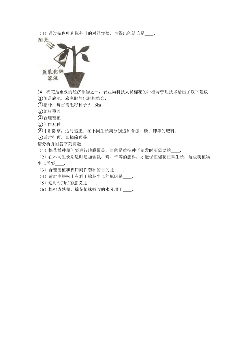 河北省沧州市东光县四校联考2016-2017学年八年级（上）期中生物试卷（解析版）