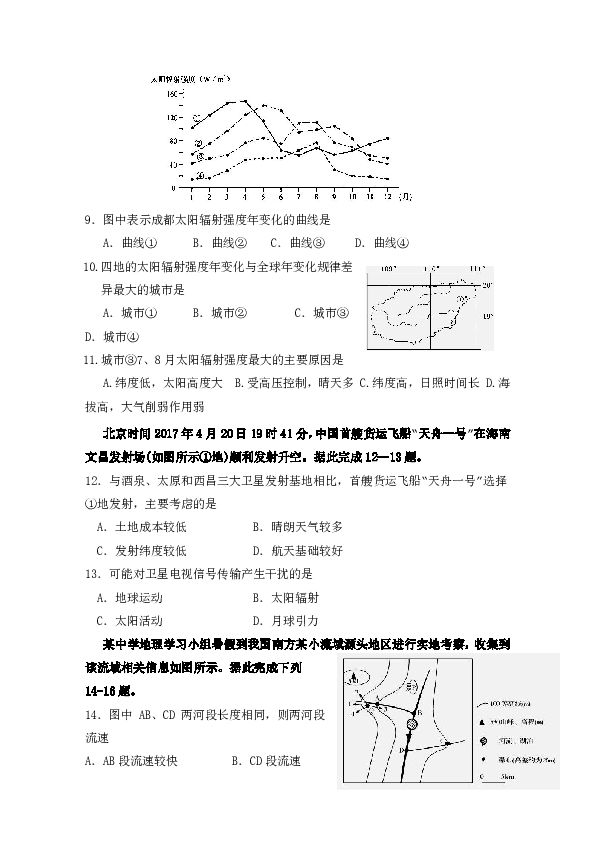 湖北省宜昌市部分示范高中教学协作体2020届高三9月月考地理试题（含答案解析不全）