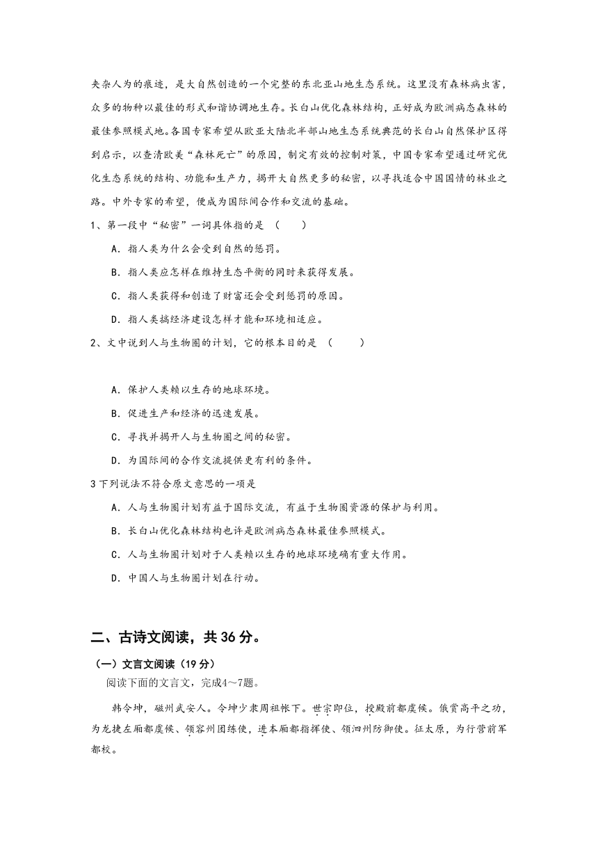 广东省普宁市第二中学2016-2017学年高一下学期第一次月考语文试题 Word版含答案