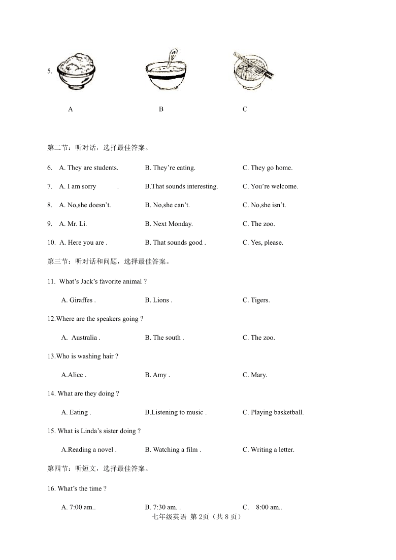 山东省菏泽市巨野县2019-2020学年第二学期七年级英语期末考试试题（word版含答案，无听力音频和原文）