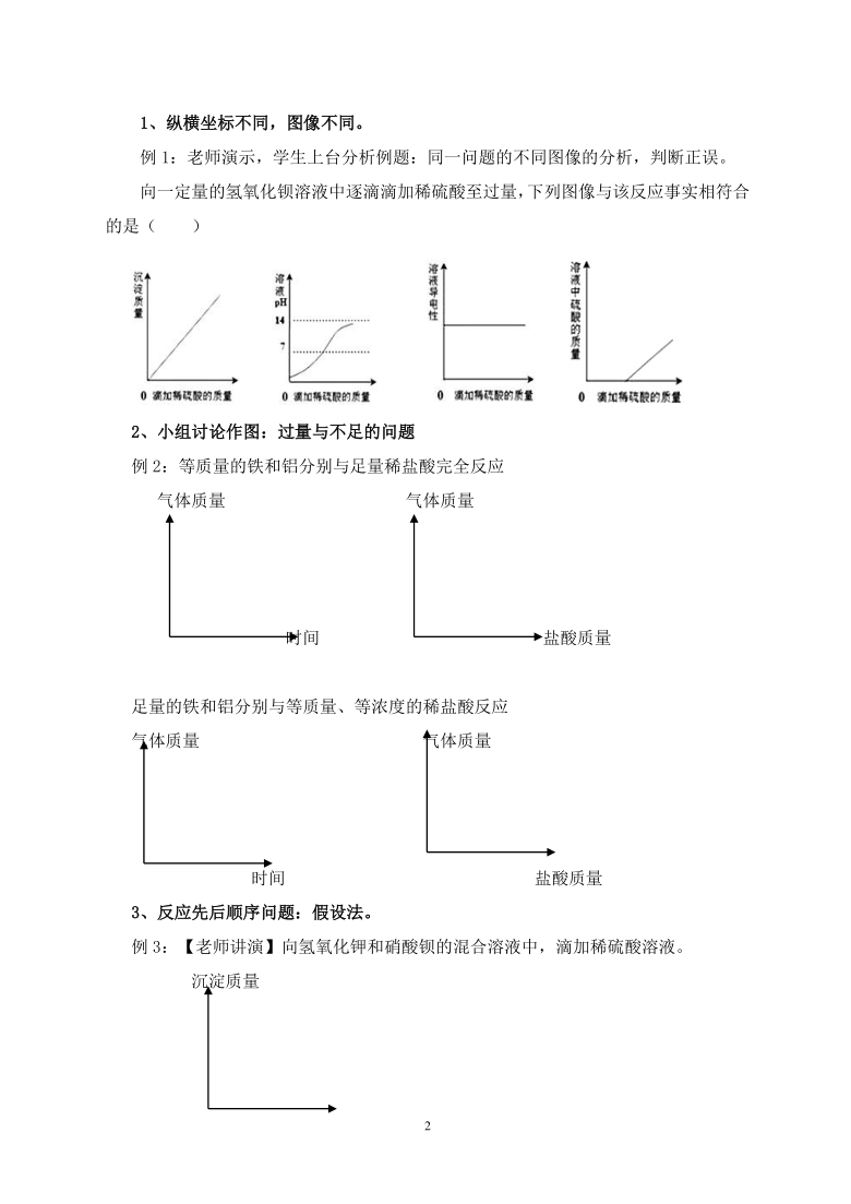 2020-2021学年京改版（2013）初中化学九年级下册  9.3  溶解度  教案