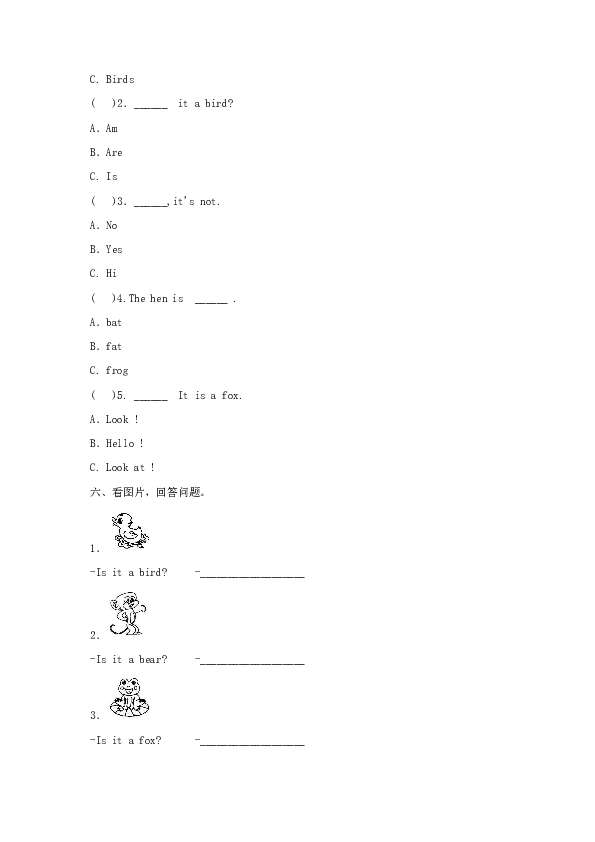 Lesson 7 Is it a bird? 测试卷（含答案 无听力）