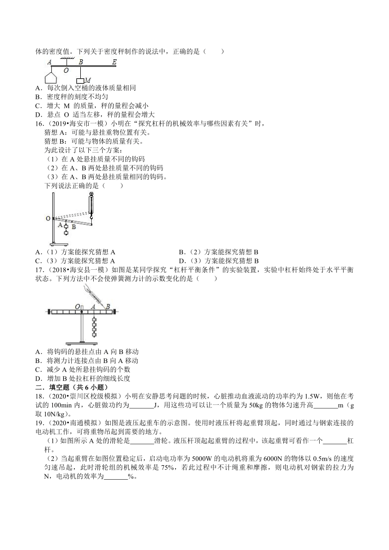 2018-2020年江苏省中考物理各地模拟试题分类（南通专版）（7）——功和简单机械（含答案）