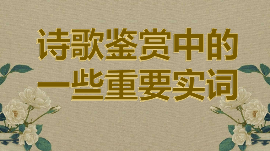 课件预览