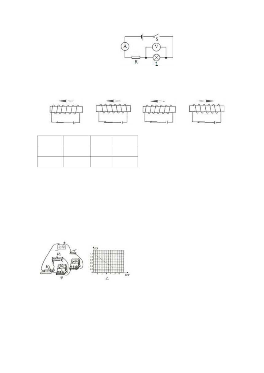 吉林省长春市汽车经济技术开发区2017届九年级（上）期末物理试卷（解析版）