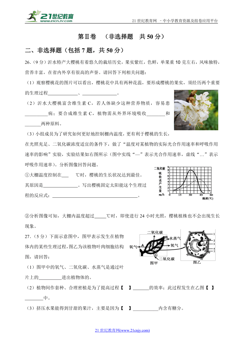 2018年初中学业水平考试生物模拟试题（八）（含答案）