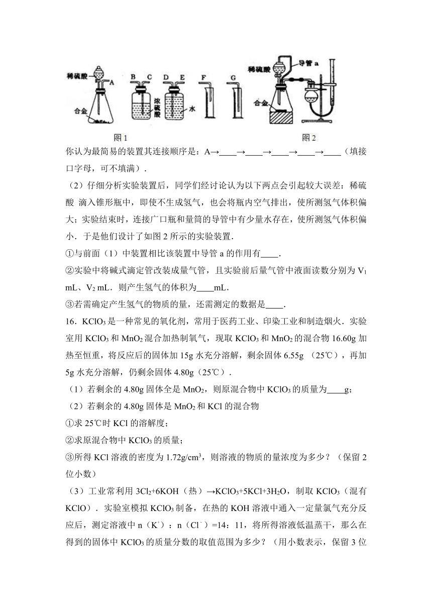 云南省昆明市云南民族中学2017届高三（上）月考化学试卷（10月份）（解析版）