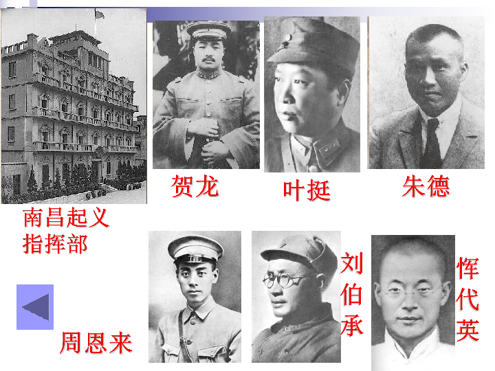 华东师大版（上海）历史第五分册第七单元第24课红色政权的建立（共23张PPT）