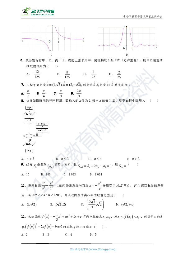 【备考2020】人教新课标A版高考数学 全国卷一（数理）押题卷（含答案解析）