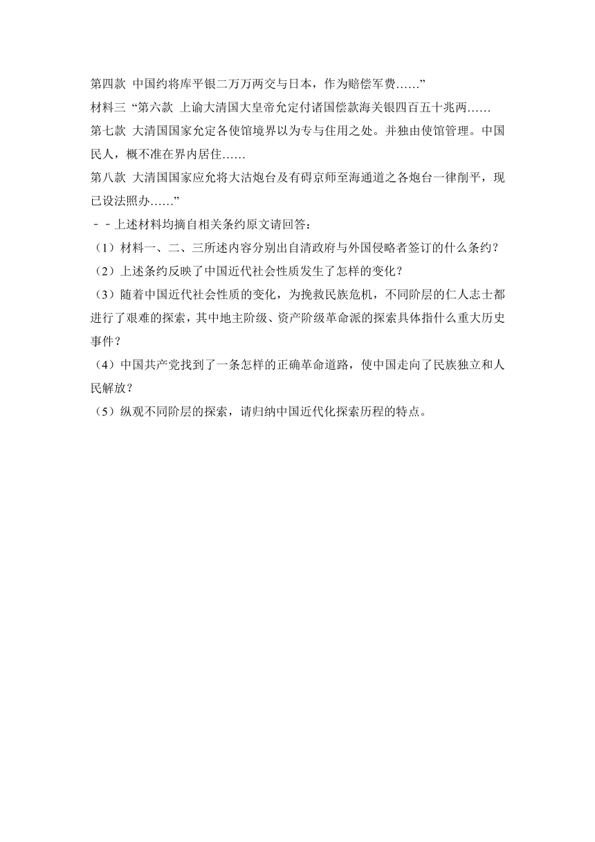 内蒙古巴彦淖尔市乌拉特前旗三中、四中、六中联考2016-2017学年八年级（上）期末历史试卷（解析版）