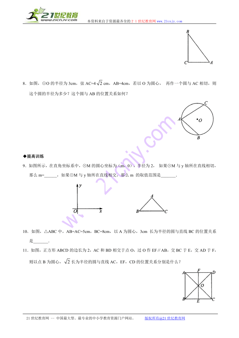 数学：3.1直线与圆的位置关系(1)同步练习1（浙教版九年级下）