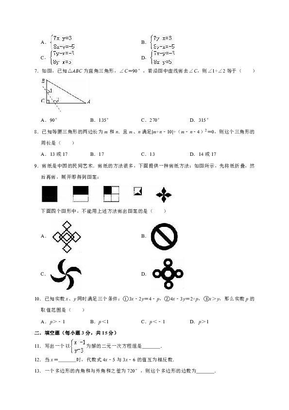 河南省南阳市淅川县2017-2018学年七年级（下）期末数学试卷（解析版）