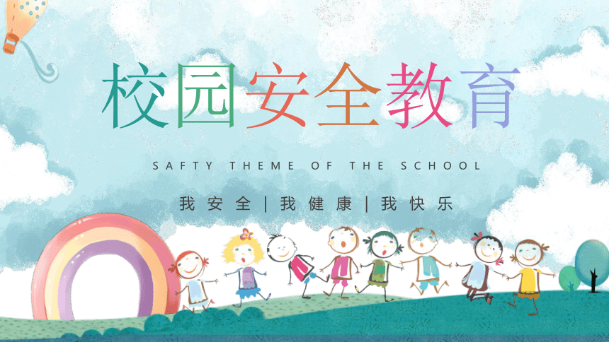 课件预览
