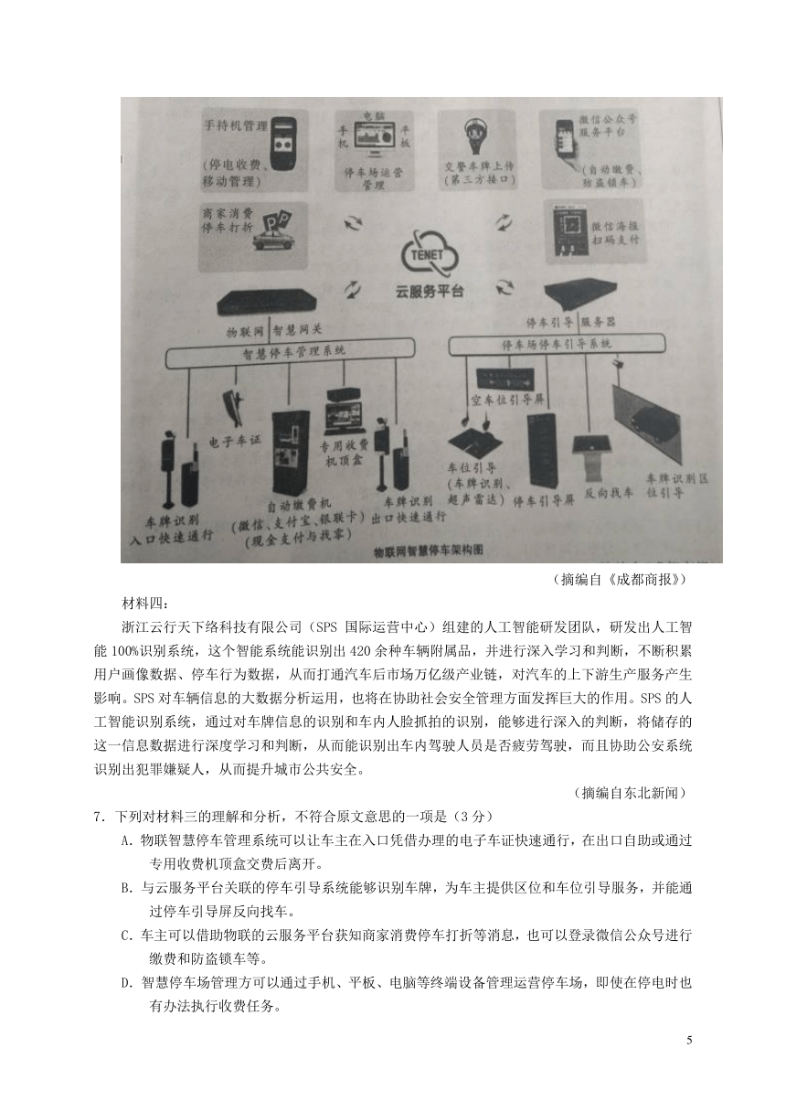 河北省保定市2017-2018学年下学期期末考试高二语文试卷含答案