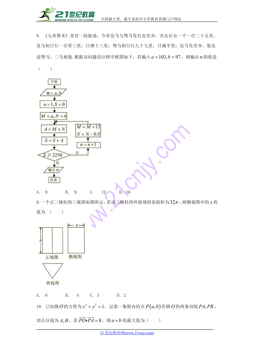 重庆市2018届高考第三次诊断性考试数学试题（理）含答案