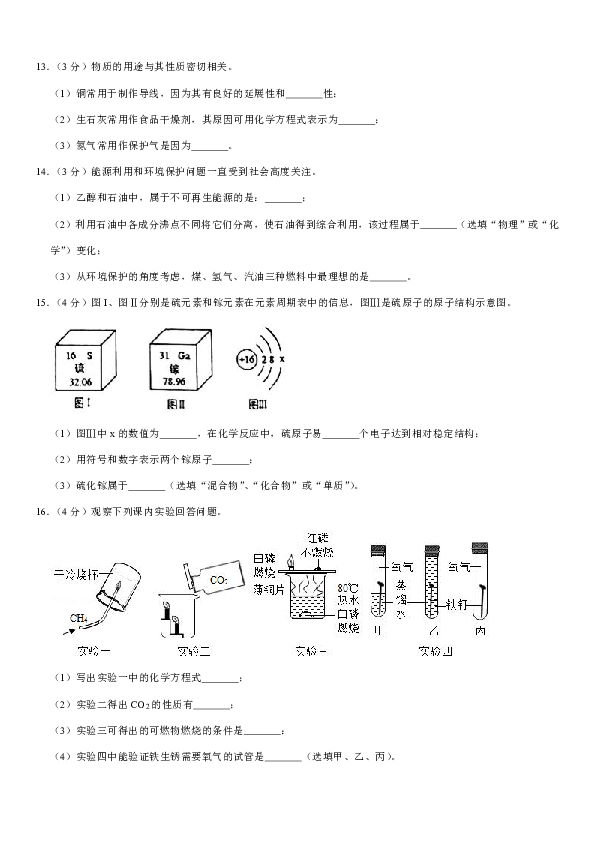 2019-2020学年吉林省长春市新区九年级（上）期末化学试卷（解析版）