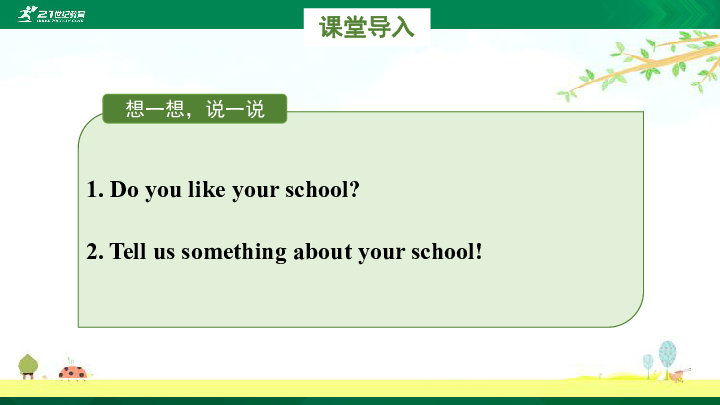 Unit 1 My school Part A  Let’s talk & Look, ask and answer  课件
