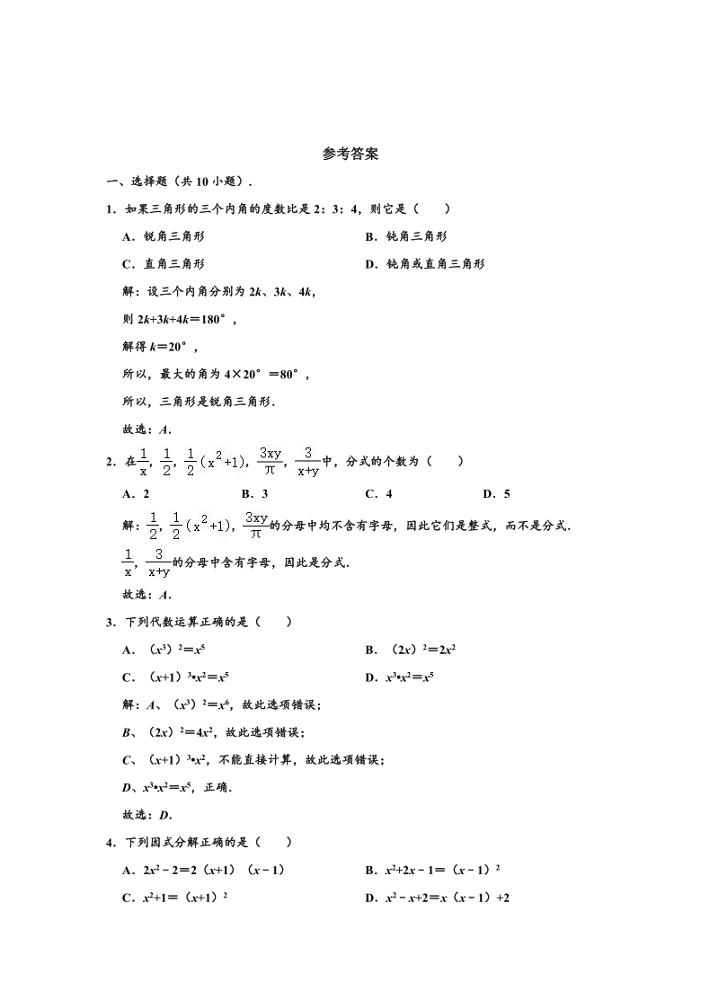 2019-2020学年黑龙江省绥化市肇东七中、十一中联考七年级下学期期末数学试卷（五四学制） （word版，含解析）