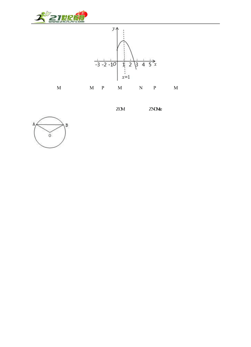 浙教版2013-2014学年度九年级上册数学期中考试训练卷（5）(考查知识点+答案详解+名师点评）