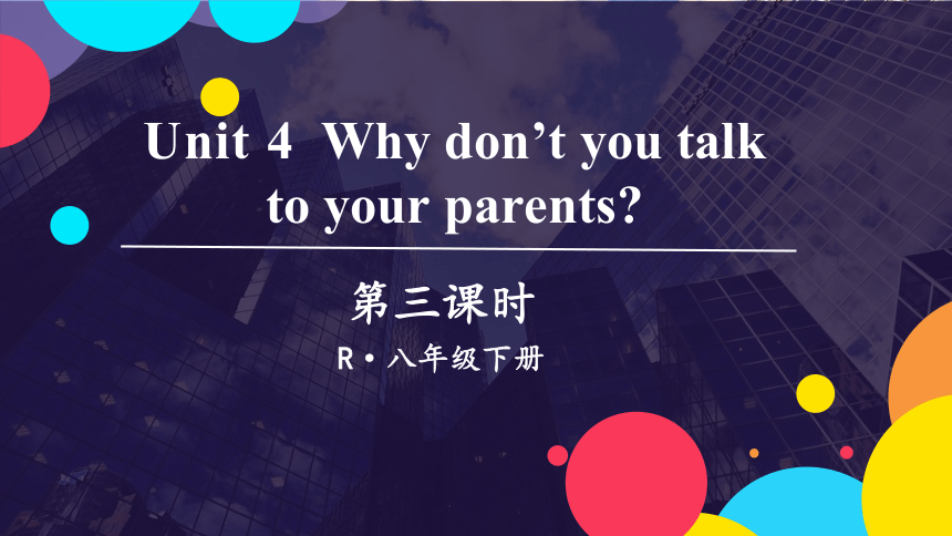 Unit 4 Why don't you talk to your parents 第3课时考点讲解+writing（17张PPT）