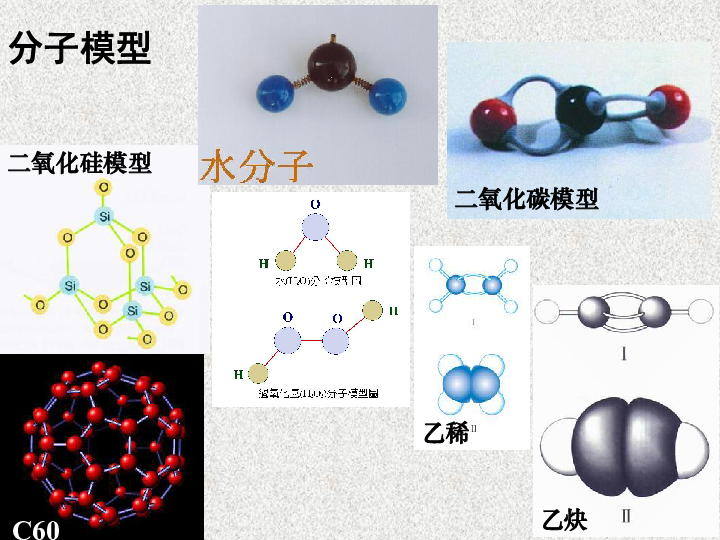 一氧化碳分子模型图片