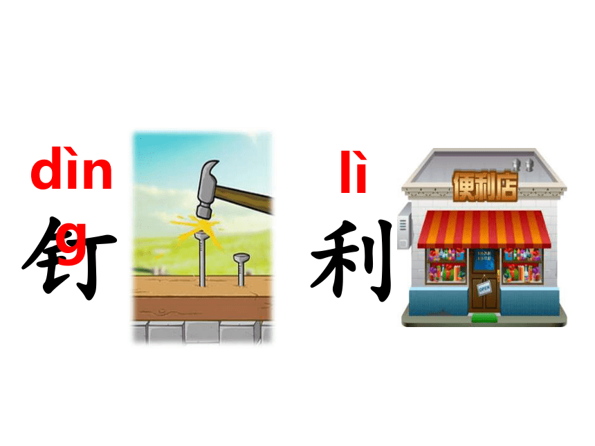 11 葡萄沟  课件（38张PPT）