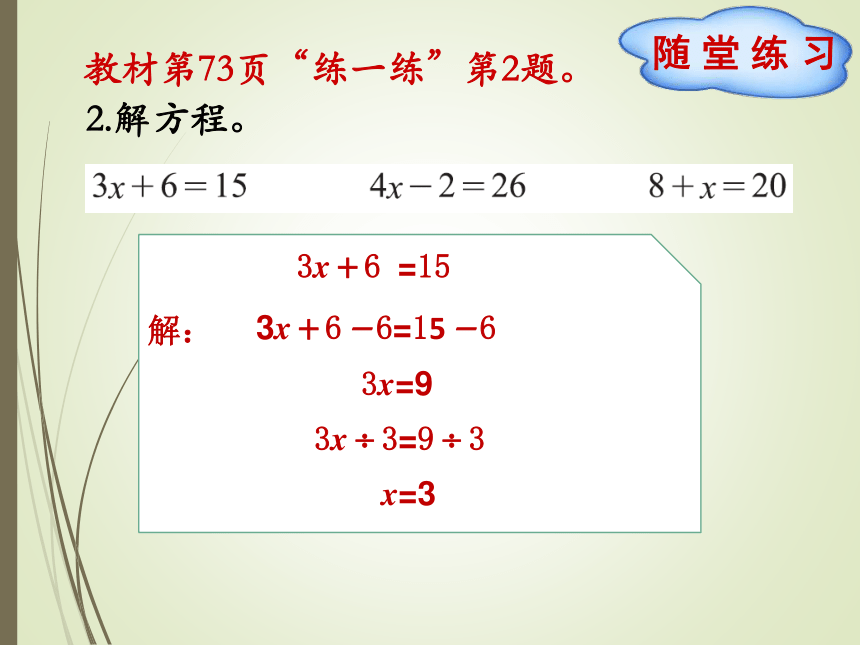 数学四年级下北师大版5.6猜数游戏课件（27张）