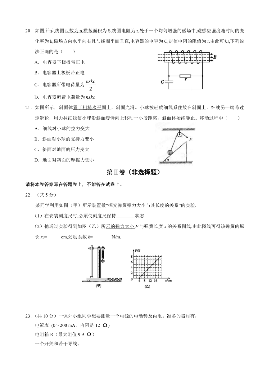 广西三所省重点校2017届高三8月联考理科综合试题 Word版含答案