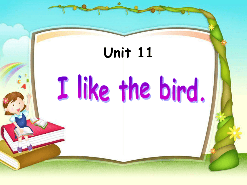 Unit 11 I like the bird 课件