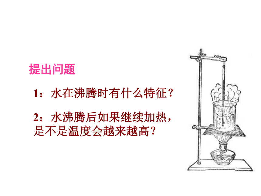 九年级物理 12.3 汽化和液化 课件