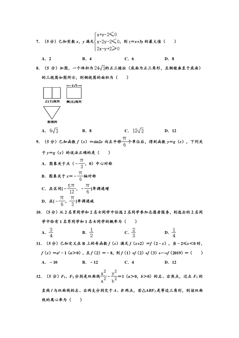 2020-2021学年吉林省四平市公主岭市两校高三上学期期末（文科）数学试卷 （Word解析版）