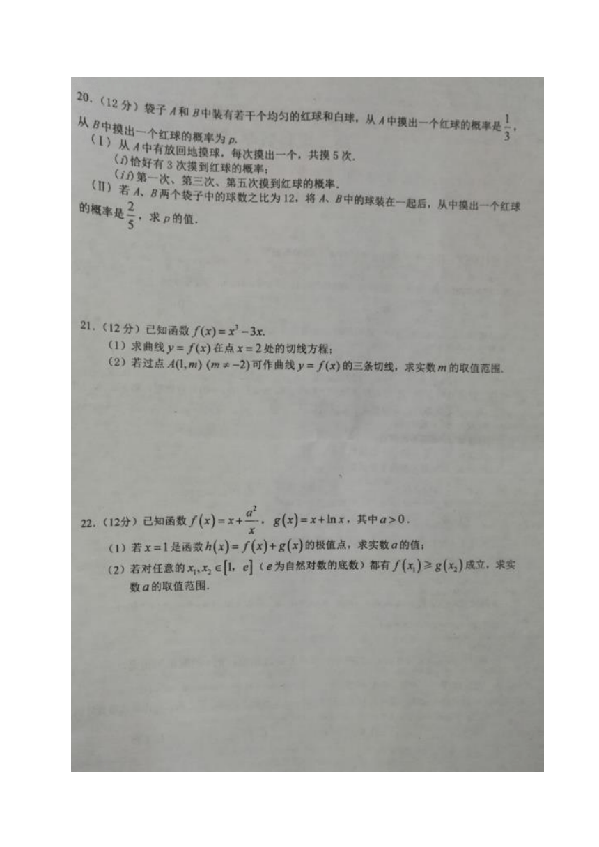 河北省曲周县第一中学2016-2017学年高二下学期期中考试数学（理）试题（图片版）