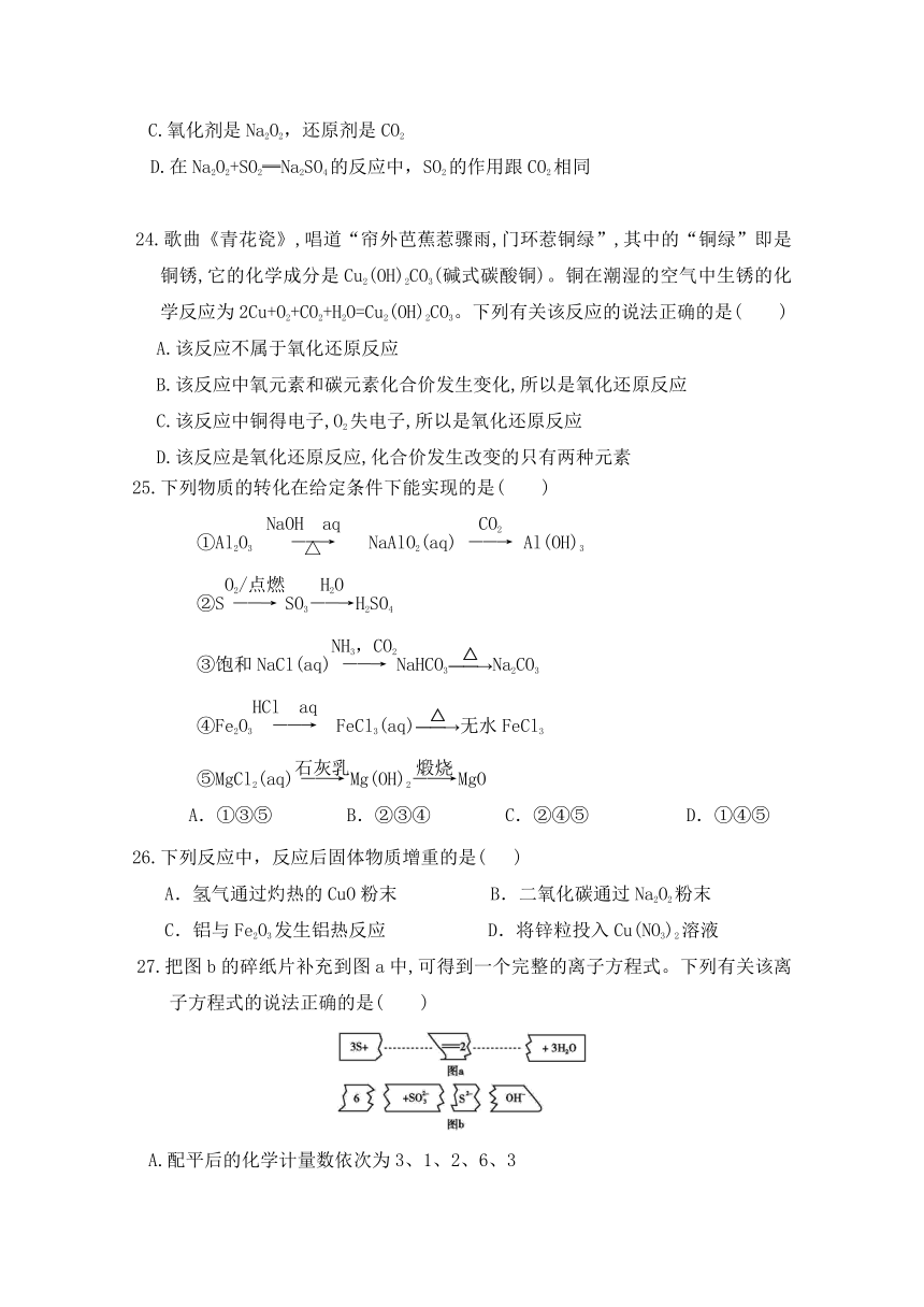 黑龙江省伊春市二中2017-2018学年高二下学期期末考试化学试题