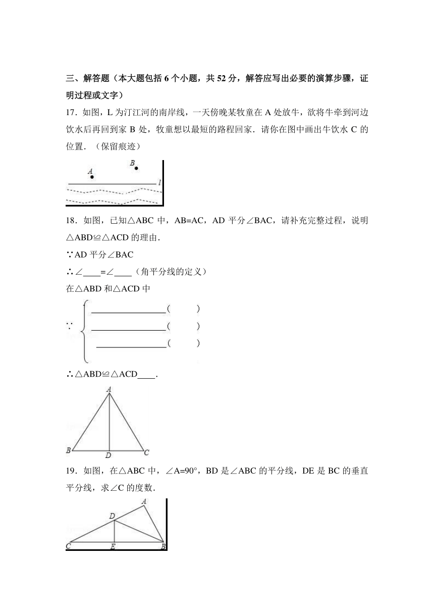 内蒙古呼和浩特市回民中学2016-2017学年八年级（上）期中数学试卷（解析版）