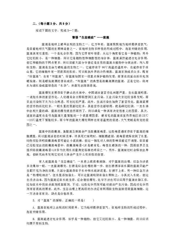 20020年河北中考语文模拟试卷（含答案）
