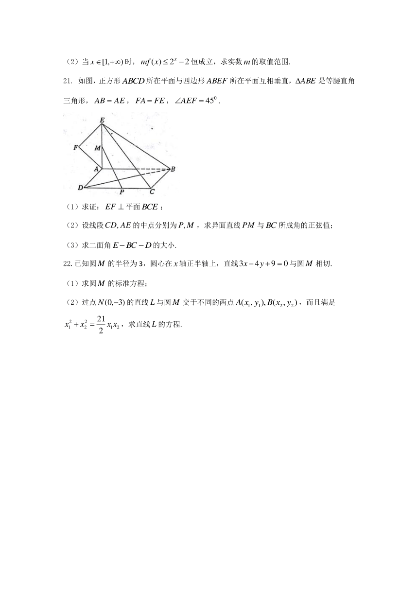 河南省南阳市2017-2018学年高一上学期期终考试数学试题+Word版含答案