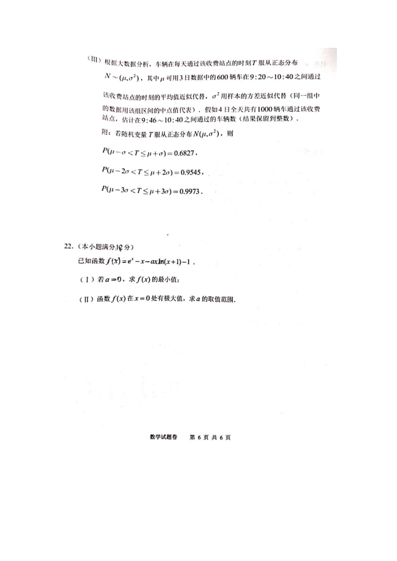 湖南省株洲市2021届高三上学期1月教学质量统一检测（一）（一模）数学试题 图片版版含答案