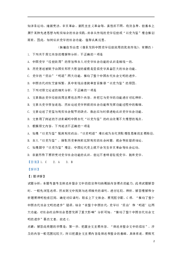 山东省潍坊市2018_2019学年高一语文下学期期中试题含解析