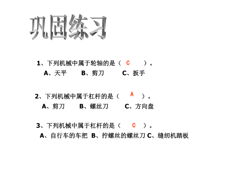 河北省平泉四海中学教科版八年级物理下册 11.5改变世界的机械 课件 (共43张PPT)