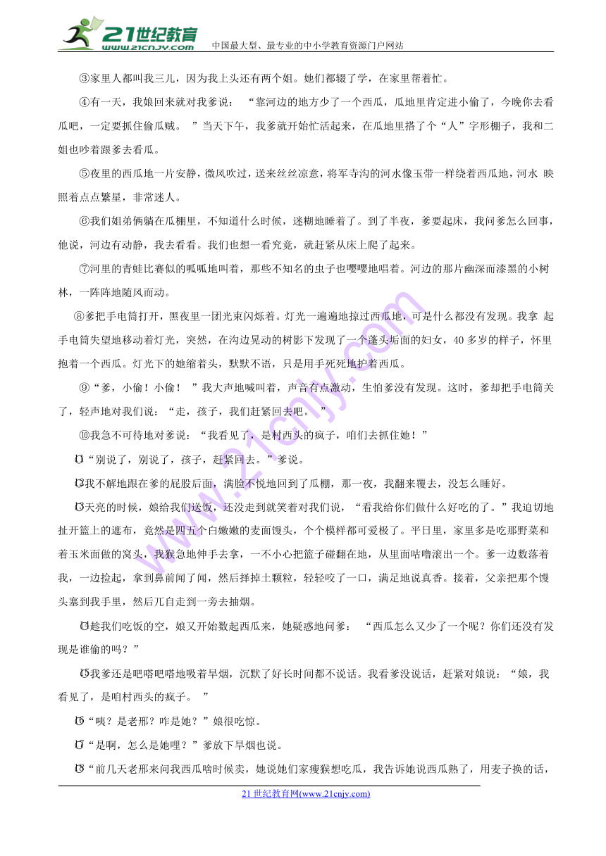 湖北省鄂东南省级市范高中教育教学改革联盟学校2018届高三五月联考语文试题 Word版含答案