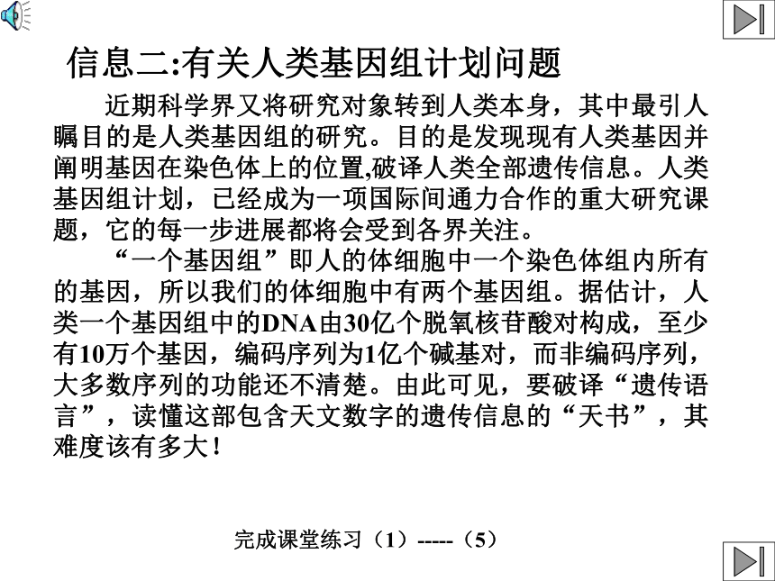 遗传变异方面的信息题分析[下学期]